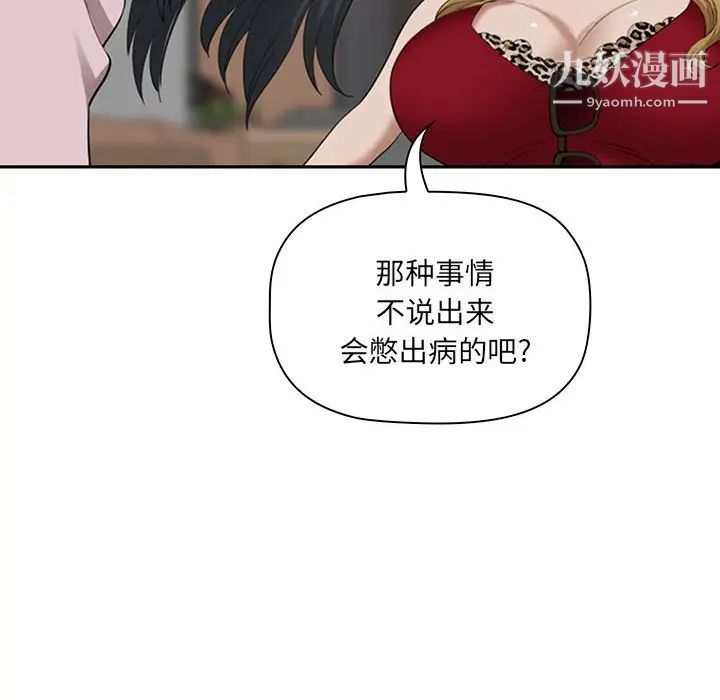 我老公是双胞胎第4话