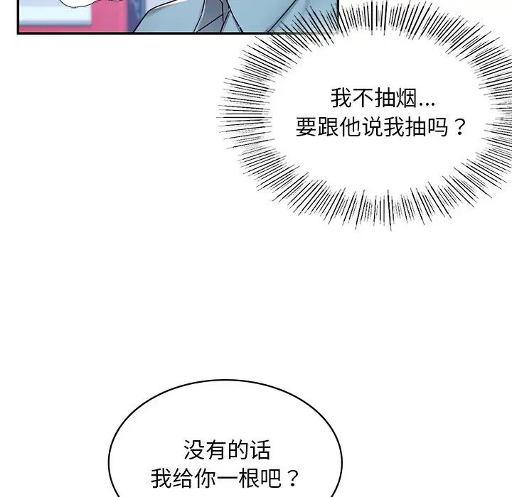 爱的游乐园第1话