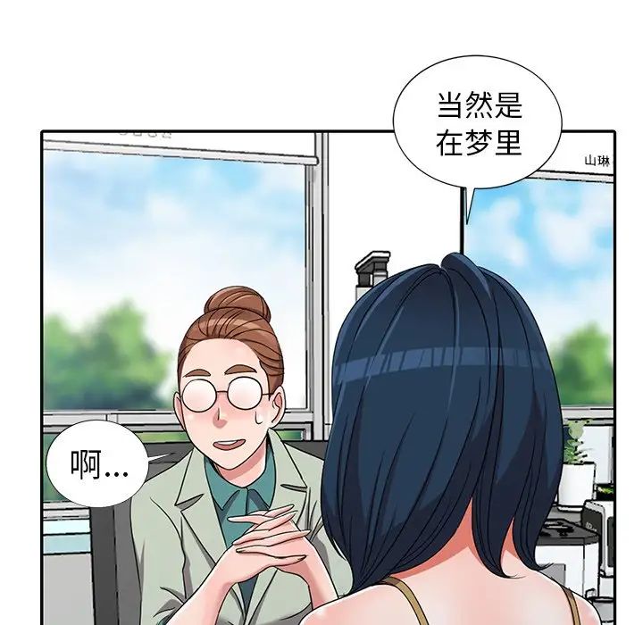 娜娜變身記第13话