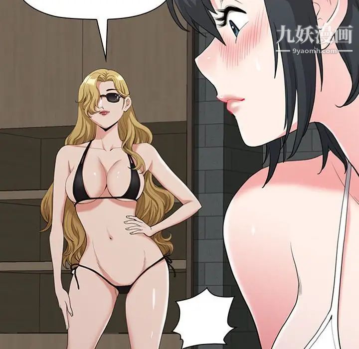 我老公是双胞胎第4话