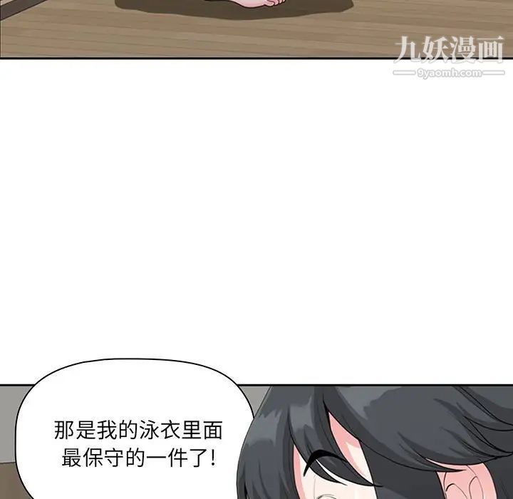 我老公是雙胞胎第4話