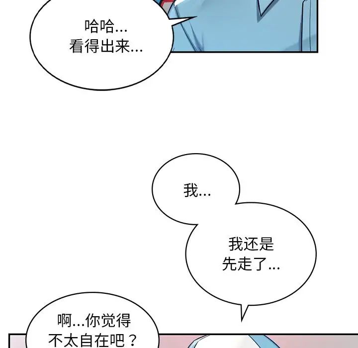 爱的游乐园第1话