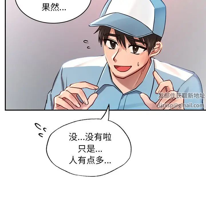 爱的游乐园第1话