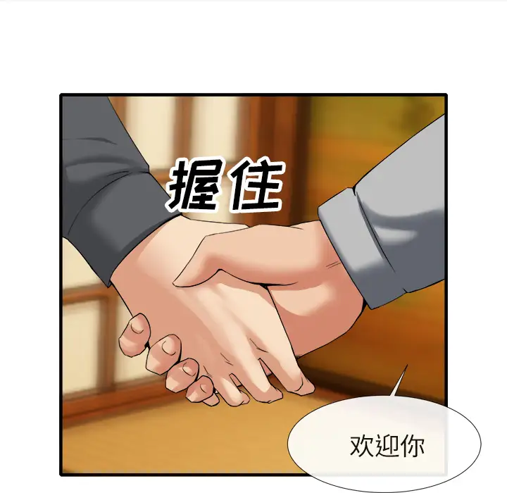 去幸岛第18话