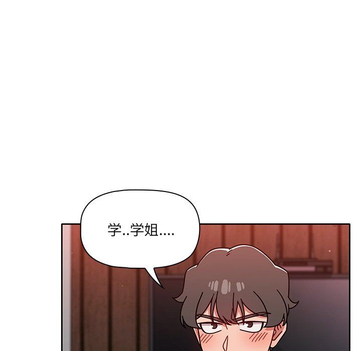調教開關第12話