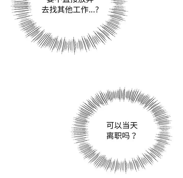 爱的游乐园第1話