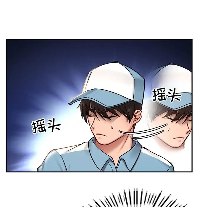 爱的游乐园第1話