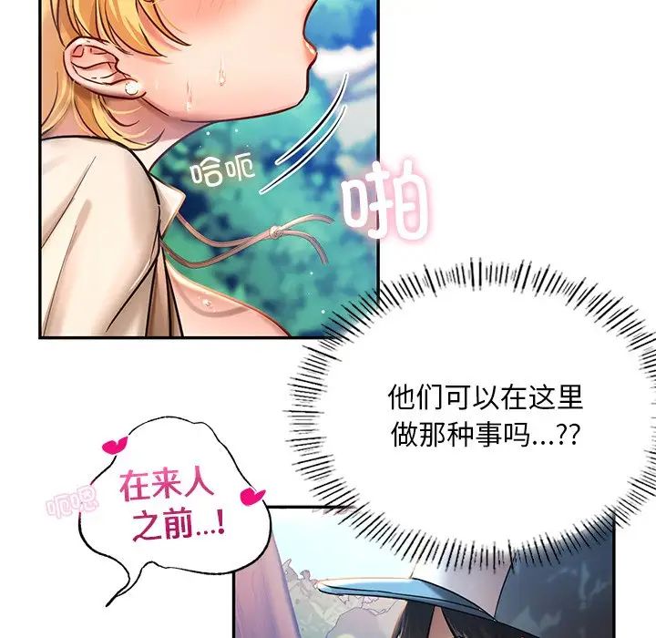 爱的游乐园第1话