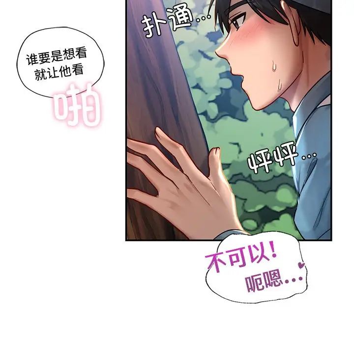 爱的游乐园第1話