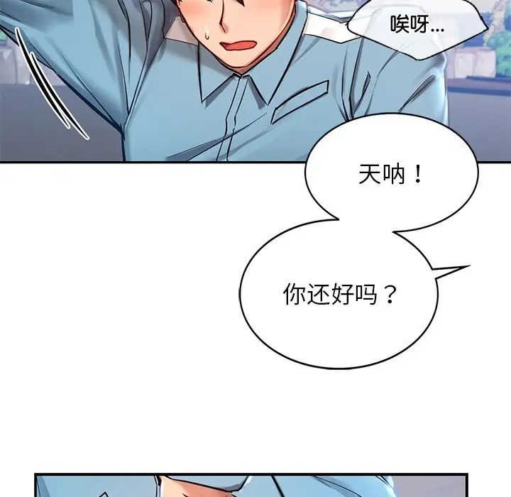 爱的游乐园第1话
