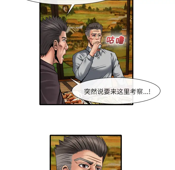 去幸岛第19话