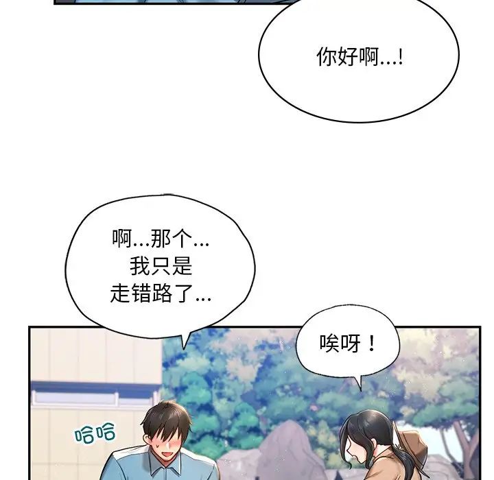 爱的游乐园第1話