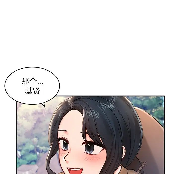 爱的游乐园第1話
