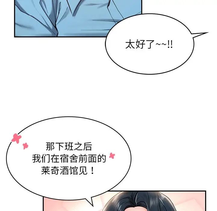 爱的游乐园第1话
