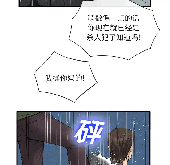 去幸岛第19话