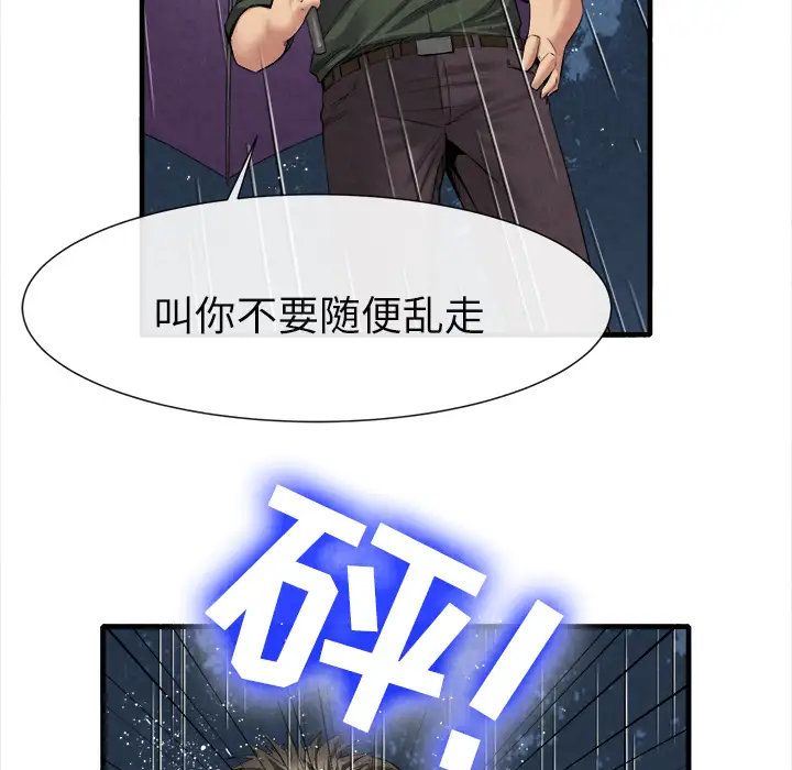 去幸岛第19话