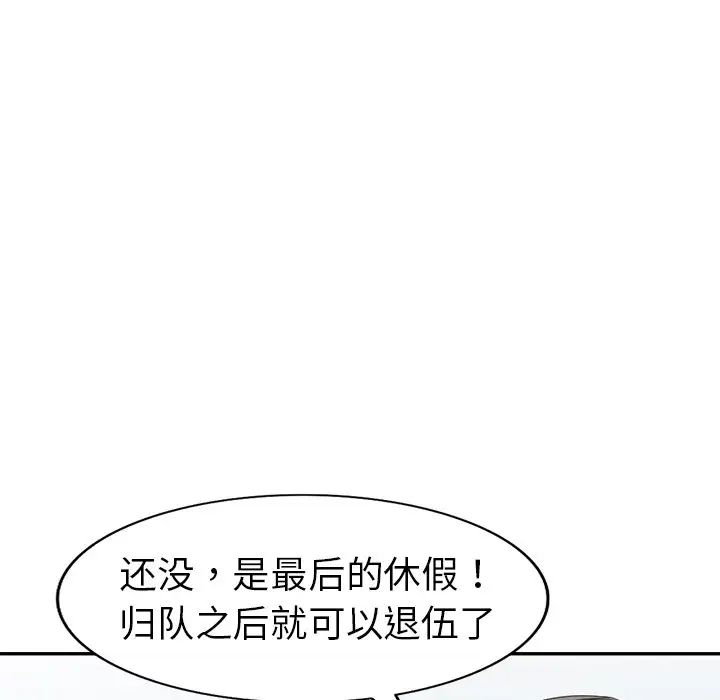 娜娜变身记第13话