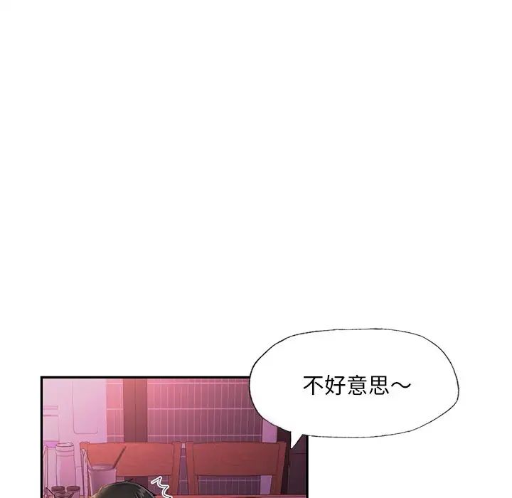 爱的游乐园第1話