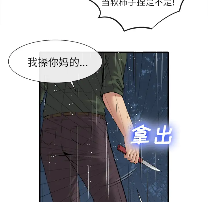 去幸岛第19话