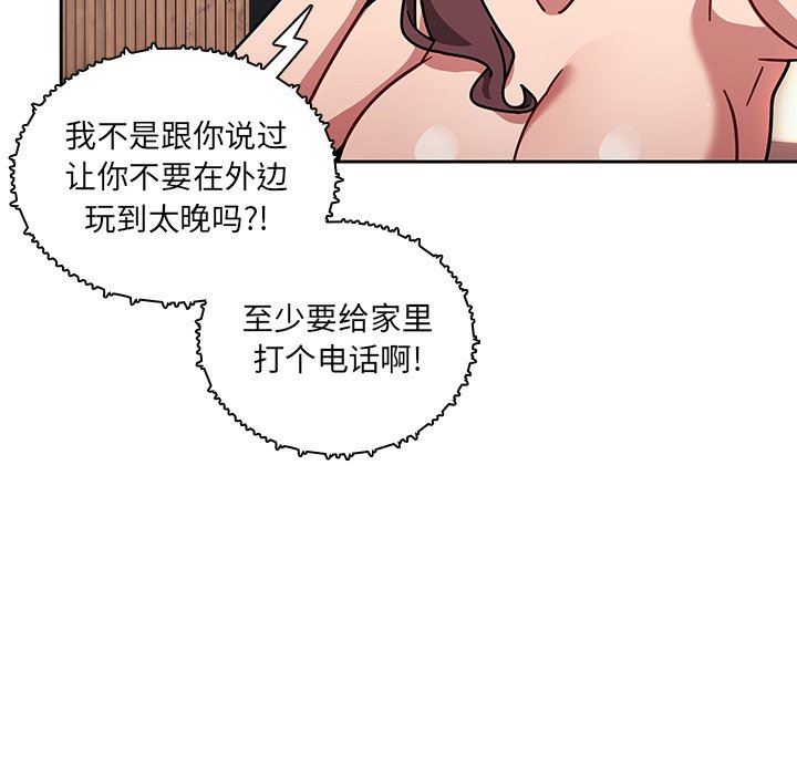 调教开关第13话