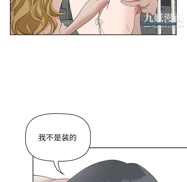 我老公是双胞胎第5话