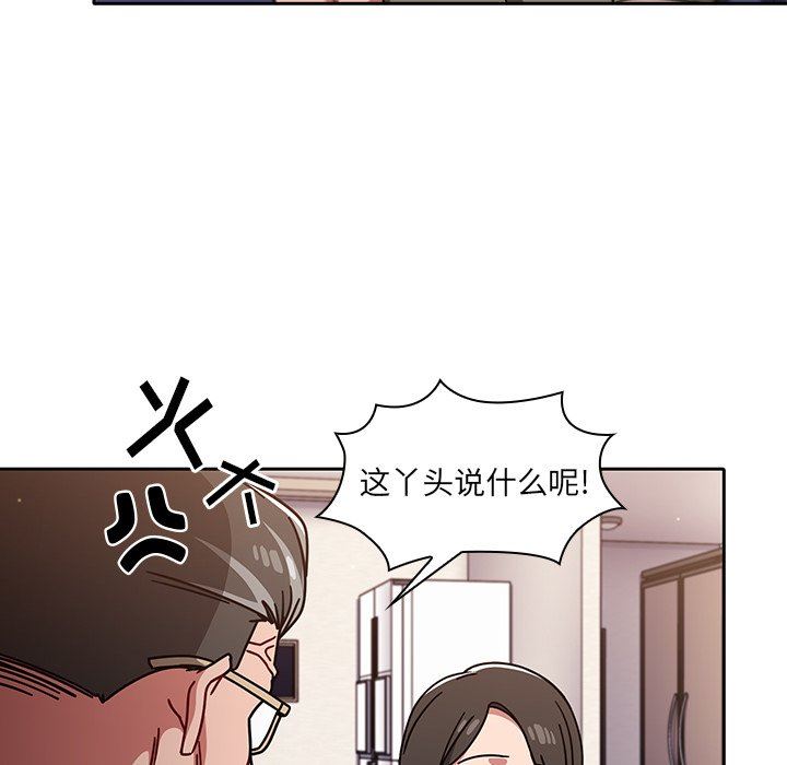调教开关第13话
