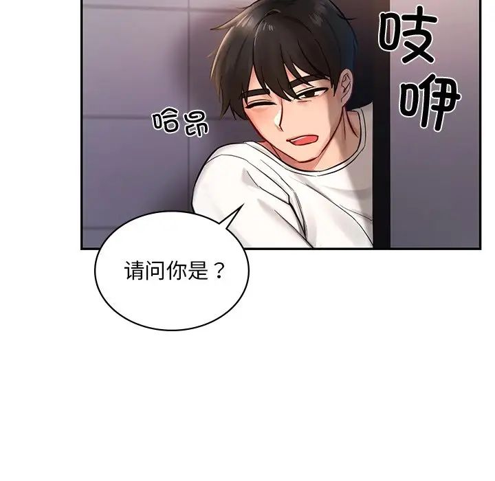 爱的游乐园第1话