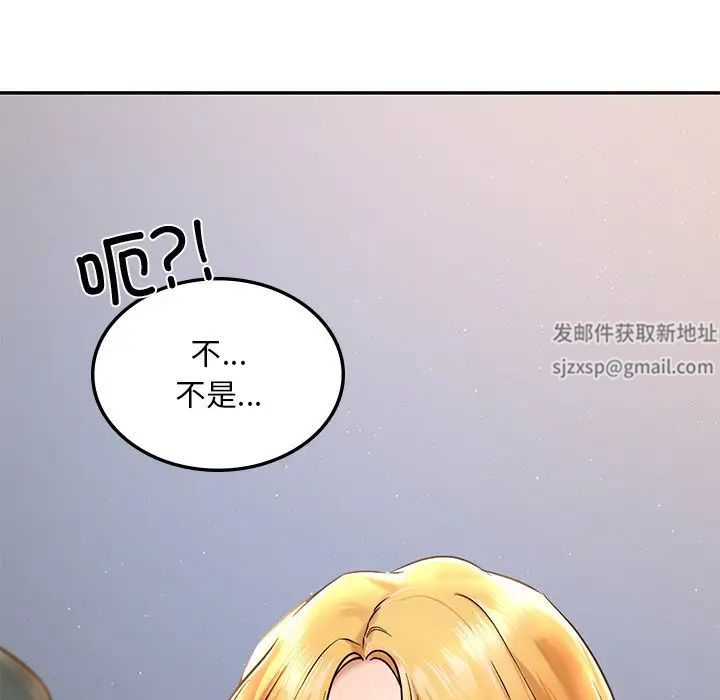 爱的游乐园第1话