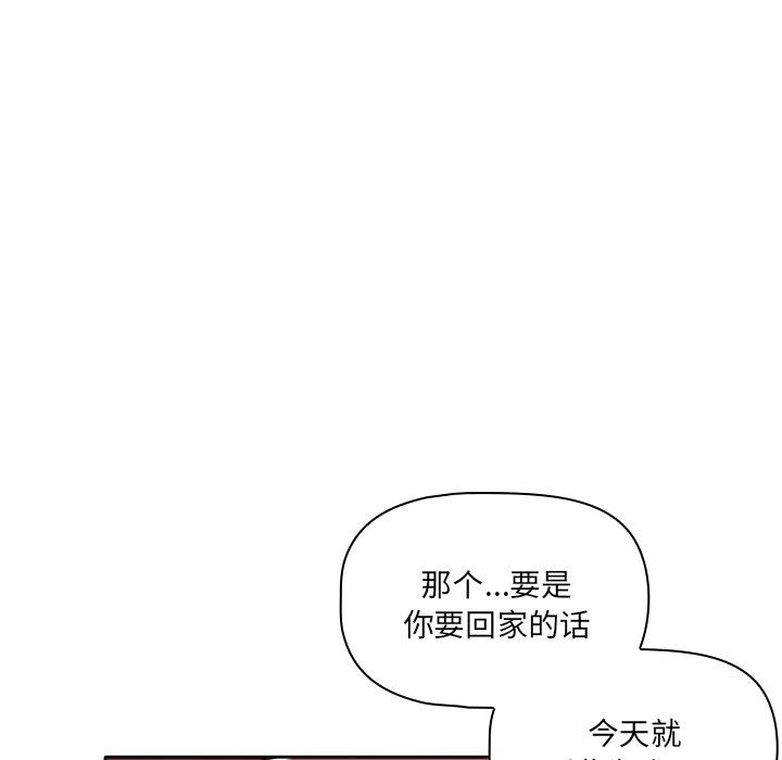 调教开关第13话