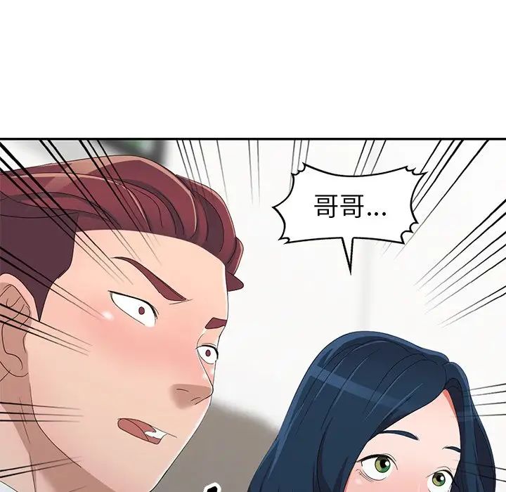 娜娜变身记第13话