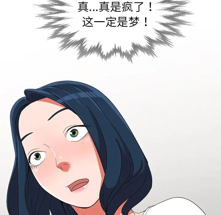 娜娜变身记第13话
