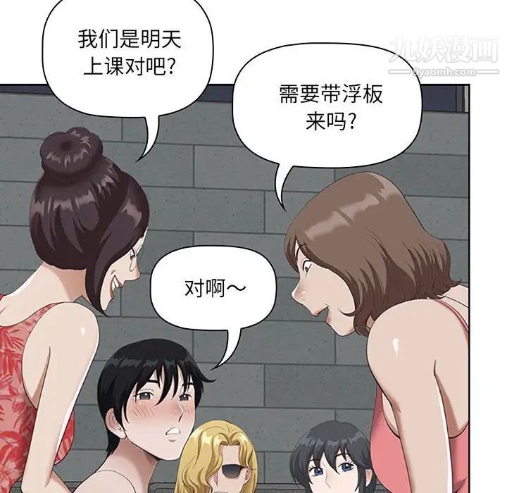 我老公是双胞胎第5话