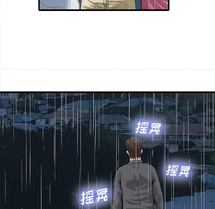 去幸岛第19话