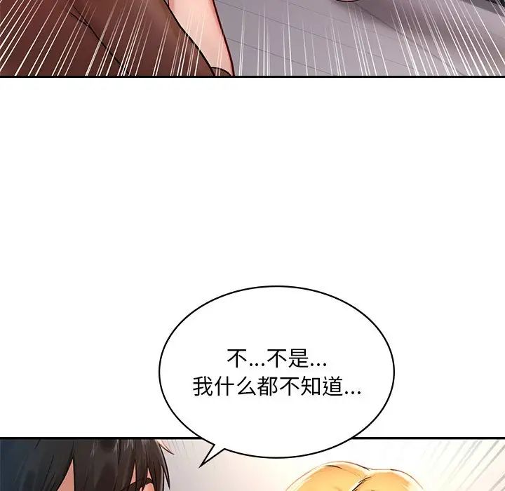 爱的游乐园第1话