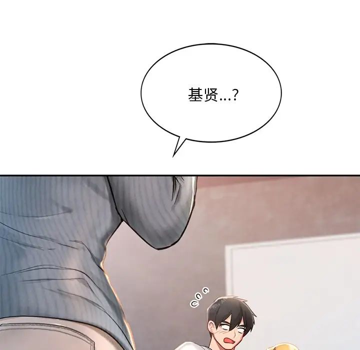 爱的游乐园第1话