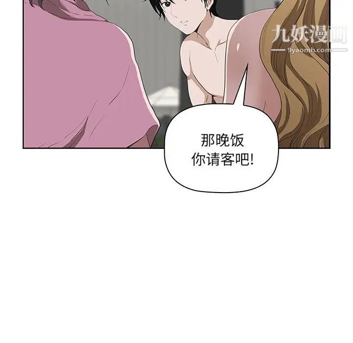 我老公是双胞胎第5话
