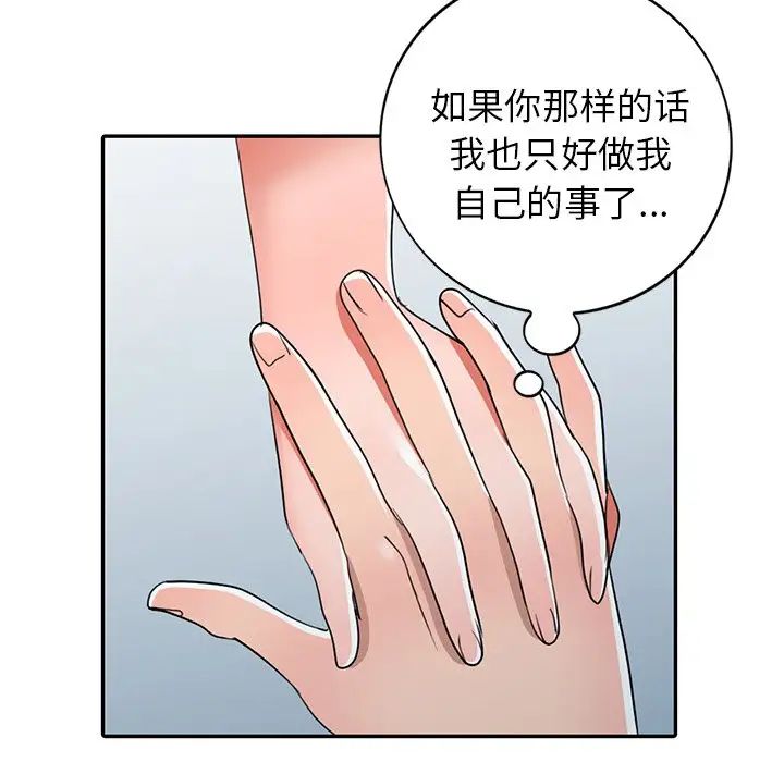 娜娜变身记第14话