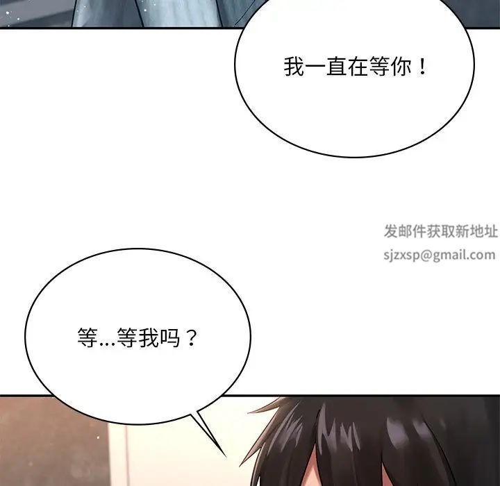 爱的游乐园第2话