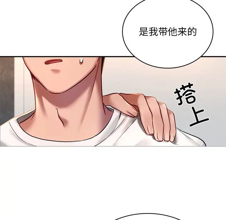 爱的游乐园第2話