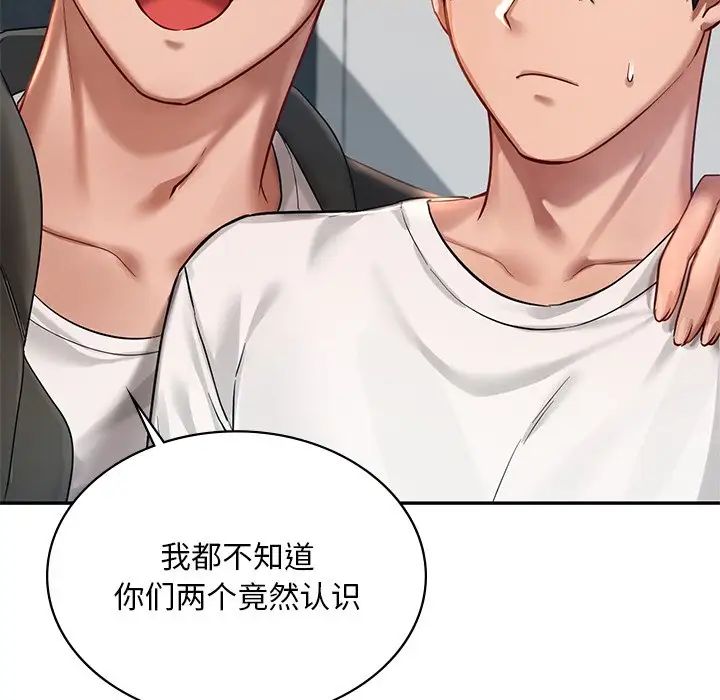 爱的游乐园第2話
