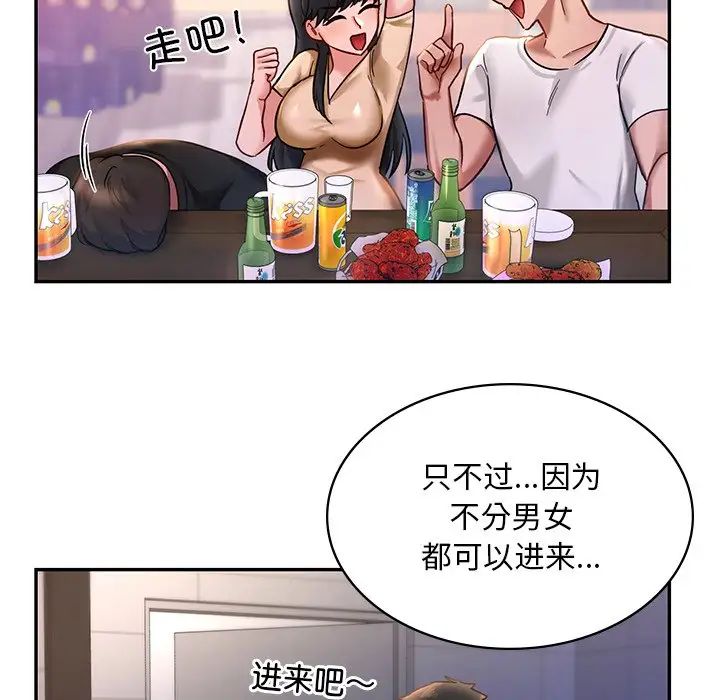 爱的游乐园第2话