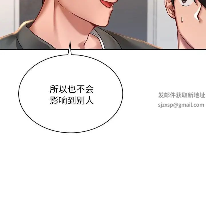 爱的游乐园第2話