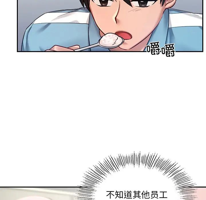 爱的游乐园第2話
