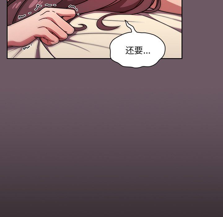 调教开关第13话