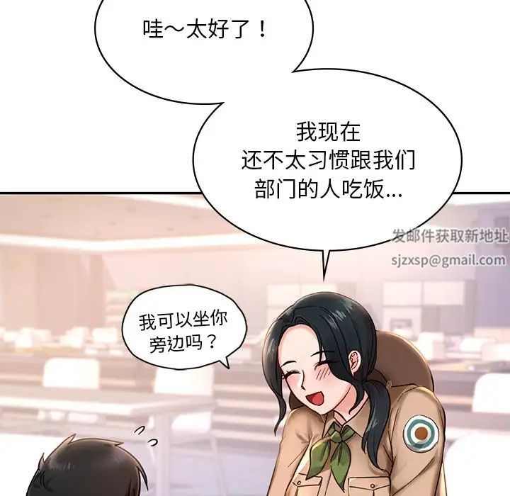 爱的游乐园第2話