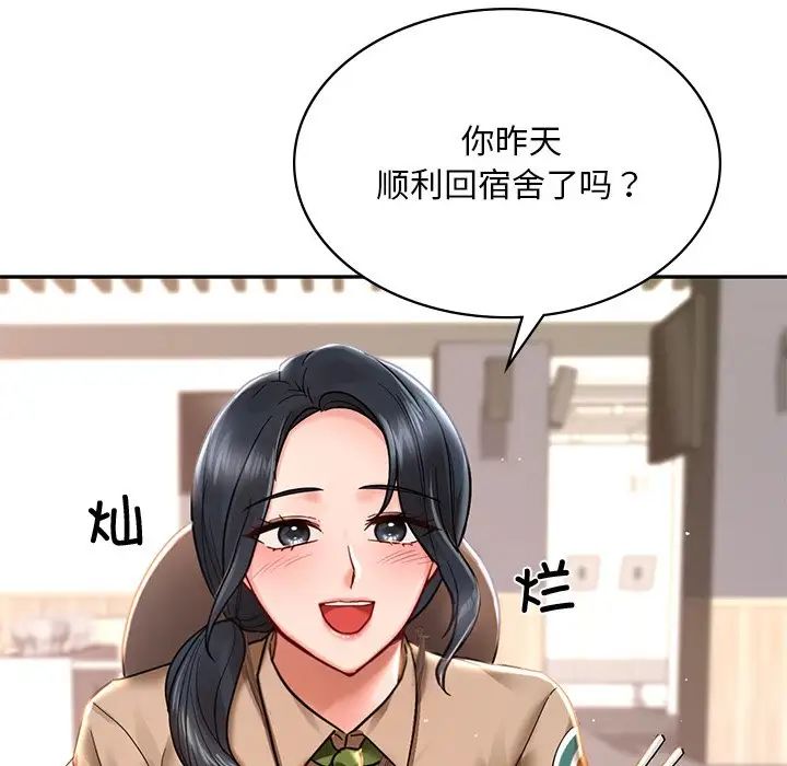 爱的游乐园第2话