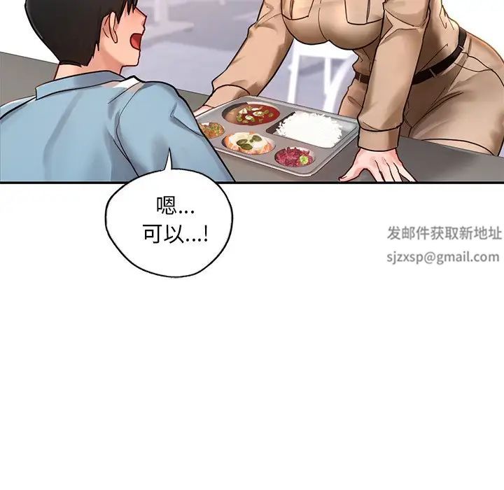 爱的游乐园第2话