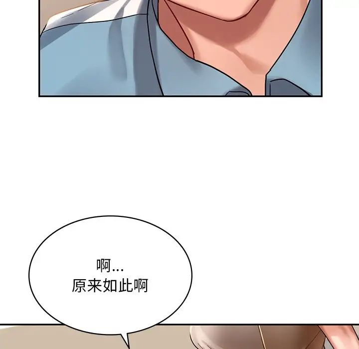 爱的游乐园第2话