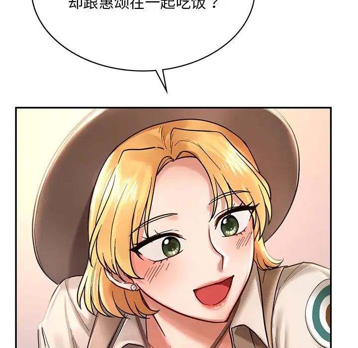 爱的游乐园第2话