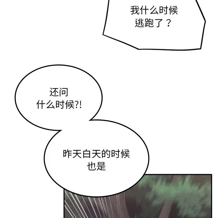爱的游乐园第2話